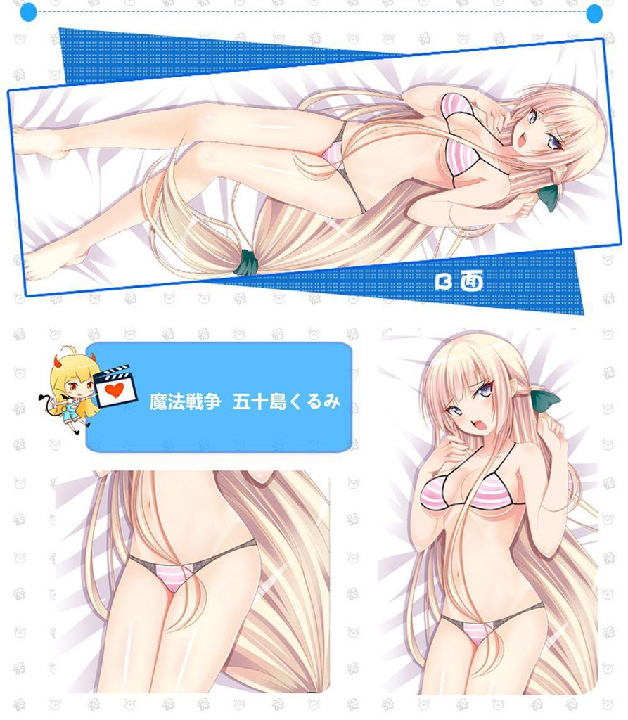 魔法戦争 五十島くるみ 抱き枕カバー 麦芽堂 bz10572