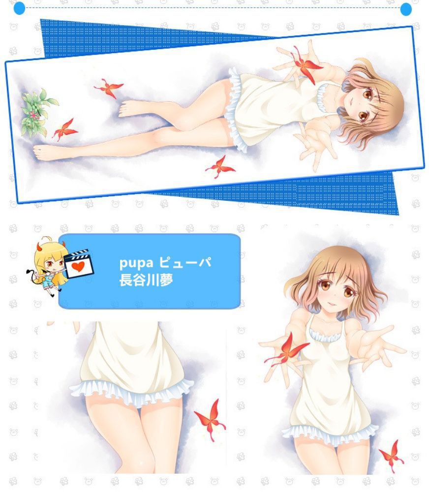 pupa 長谷川夢 抱き枕カバー 麦芽堂 bz10606