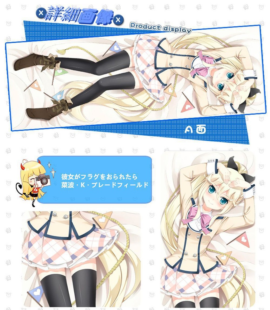 彼女がフラグをおられたら 菜波・K・ブレードフィールド 抱き枕カバー 麦芽堂 bz10635