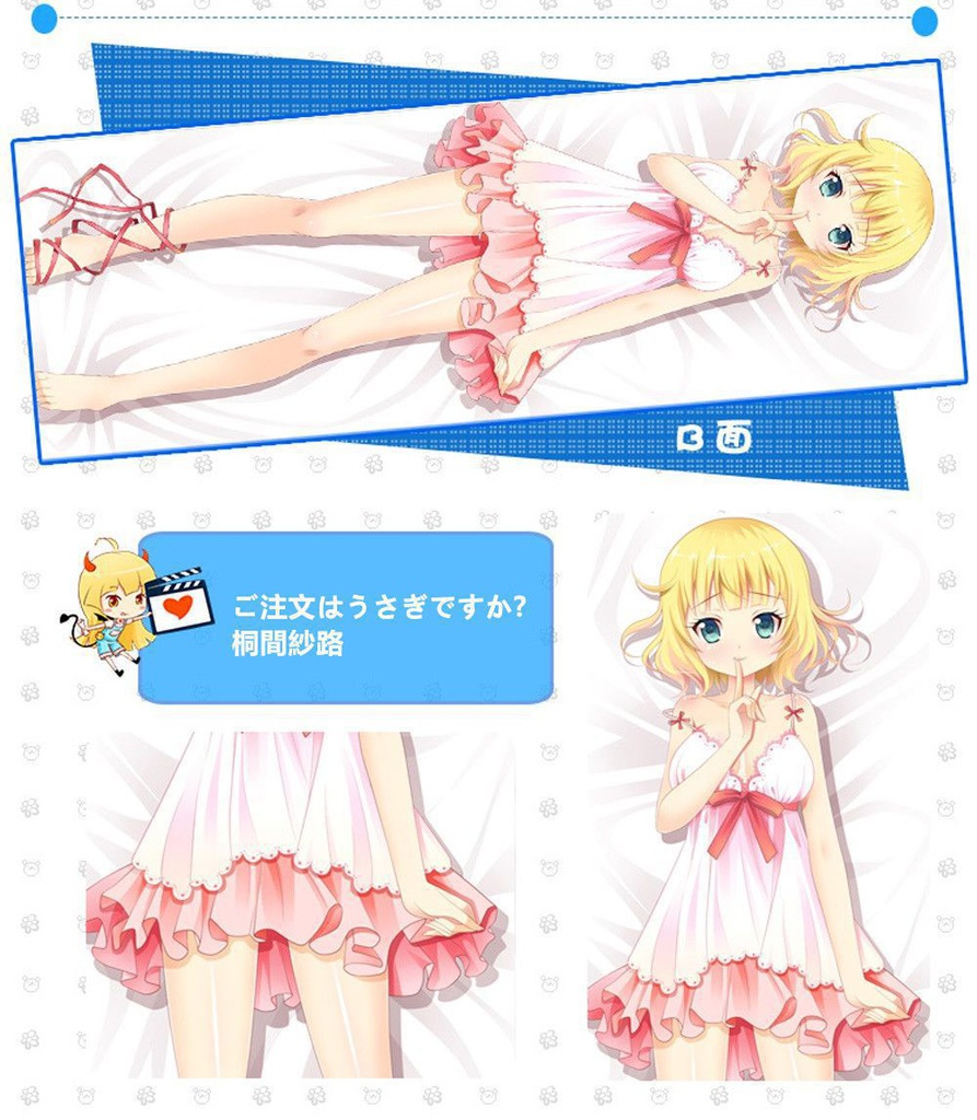 ご注文はうさぎですか? 桐間紗路 抱き枕カバー 麦芽堂 bz10645