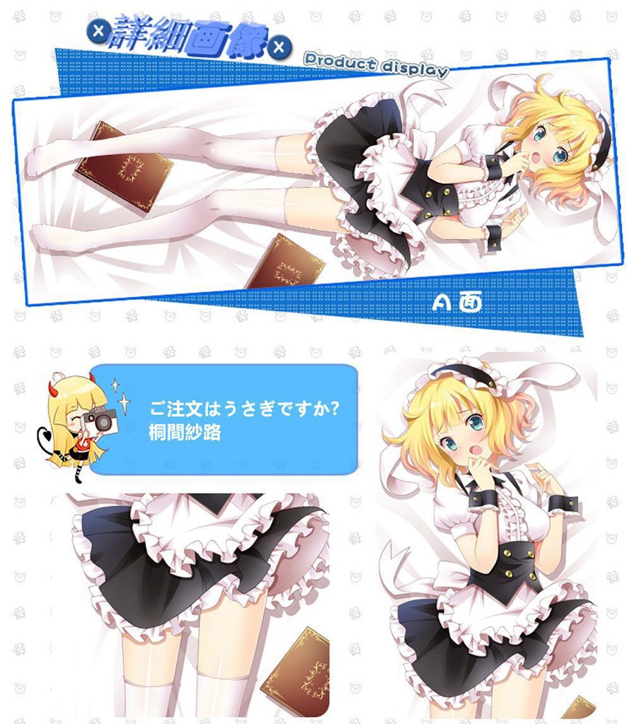 ご注文はうさぎですか? 桐間紗路 抱き枕カバー 麦芽堂 bz10645