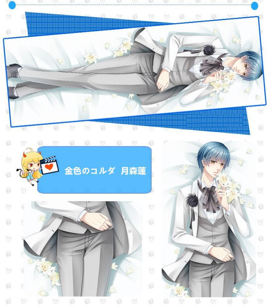 金色のコルダ 月森蓮 抱き枕カバー 麦芽堂 bz10685