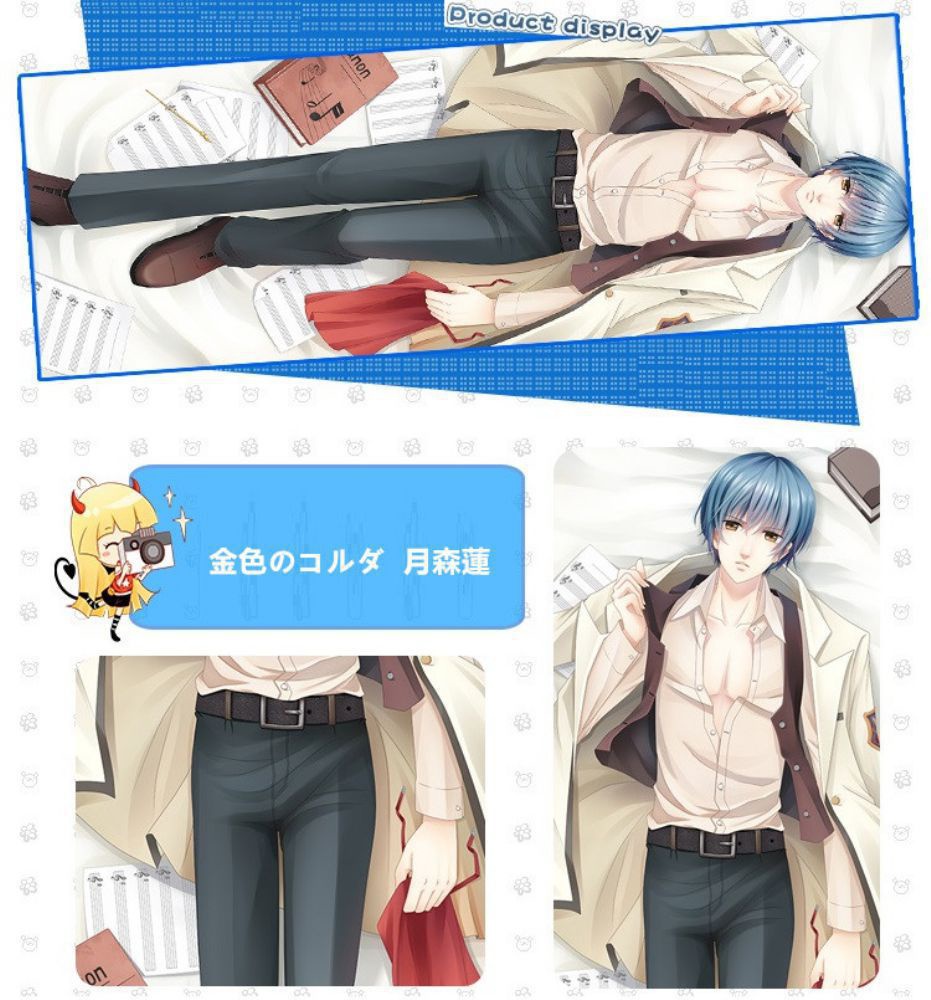 金色のコルダ 月森蓮 抱き枕カバー 麦芽堂 bz10686