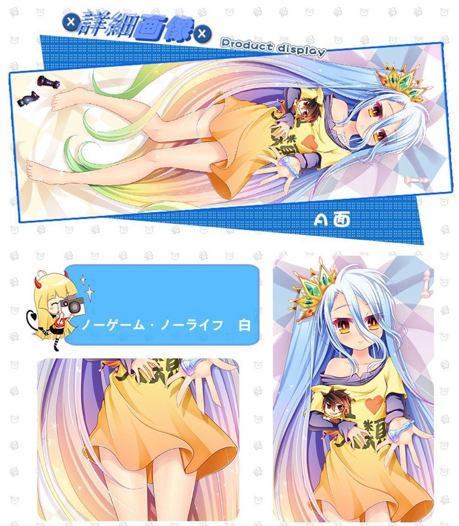 ノーゲーム・ノーライフ 白 抱き枕カバー 麦芽堂 bz10709