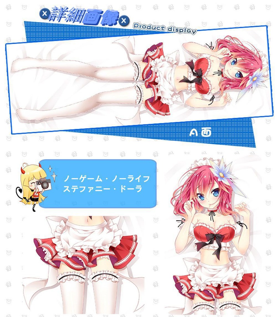 ノーゲーム・ノーライフ ステファニー・ドーラ 抱き枕カバー 麦芽堂 bz10715