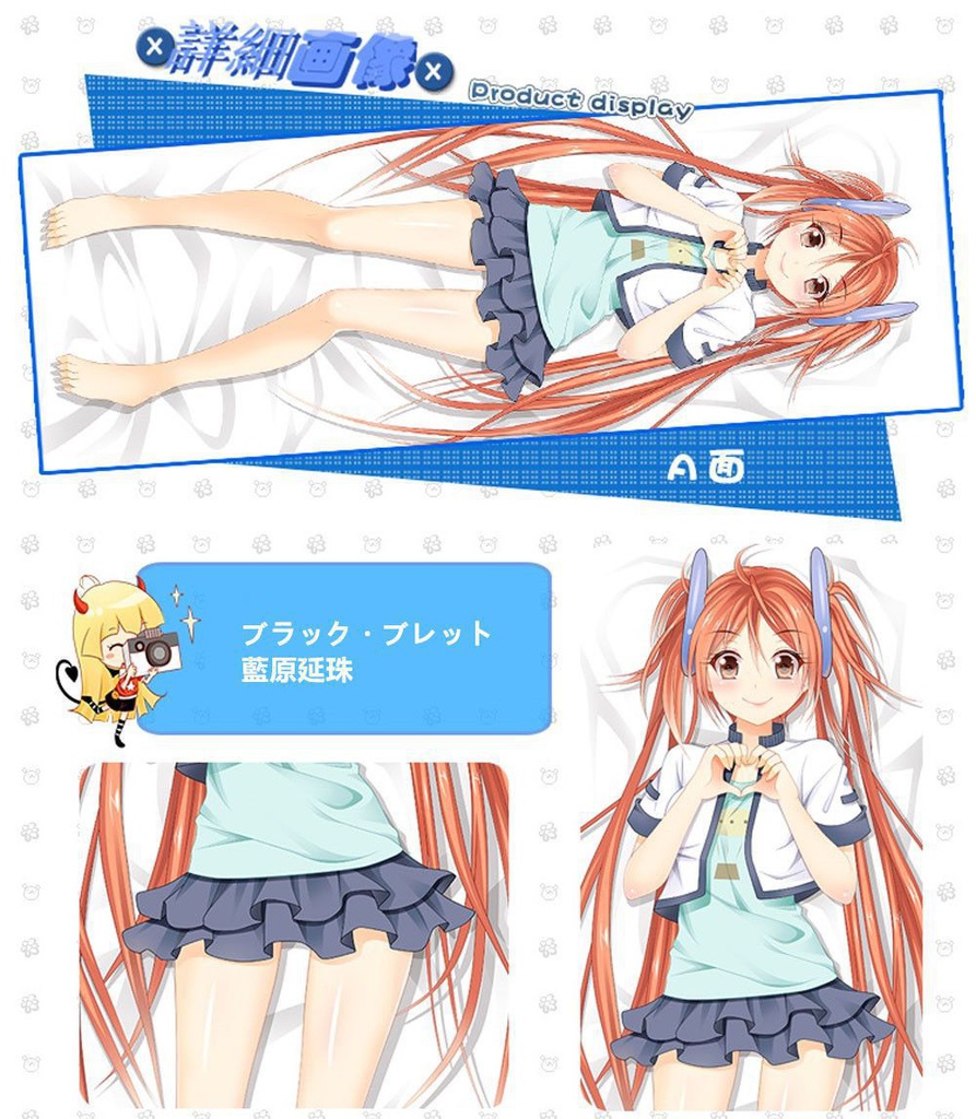 ブラック・ブレット 藍原延珠 抱き枕カバー 麦芽堂 bz10729