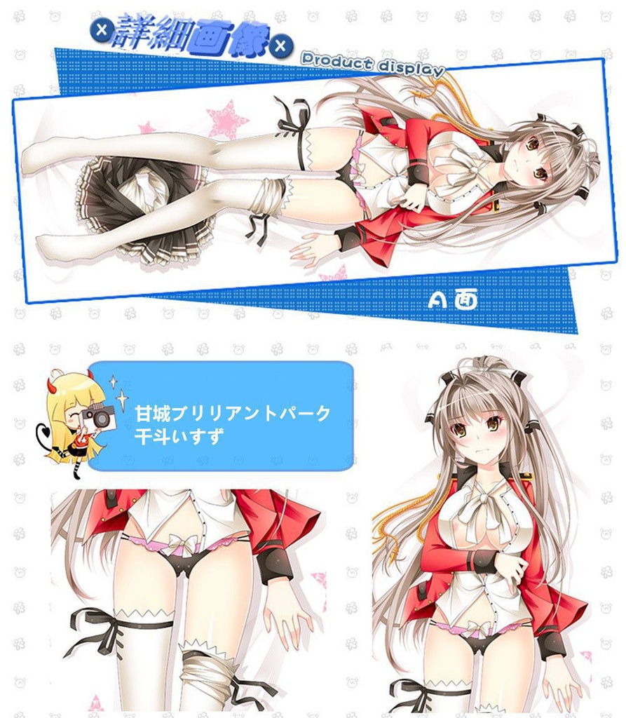 甘城ブリリアントパーク 千斗いすず 抱き枕カバー 麦芽堂 bz10797