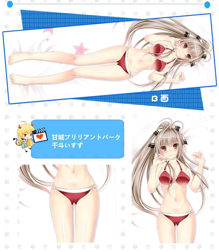 甘城ブリリアントパーク 千斗いすず 抱き枕カバー 麦芽堂 bz10797