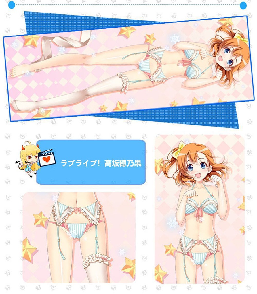 ラブライブ! 高坂穂乃果 抱き枕カバー 麦芽堂 bz10829