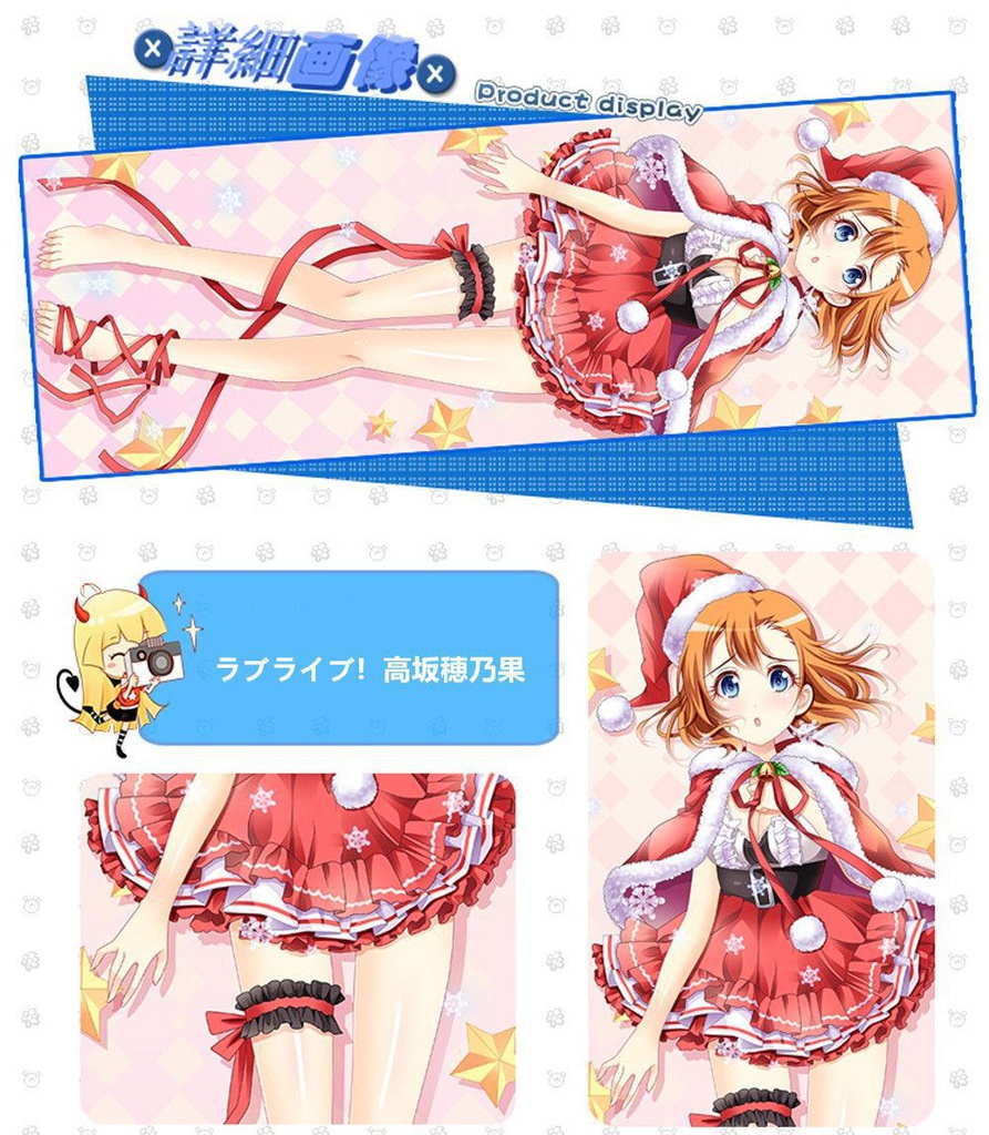 ラブライブ! 高坂穂乃果 抱き枕カバー 麦芽堂 bz10829