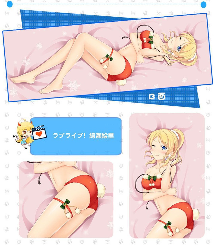 ラブライブ! 絢瀬絵里 抱き枕カバー 麦芽堂 bz10832