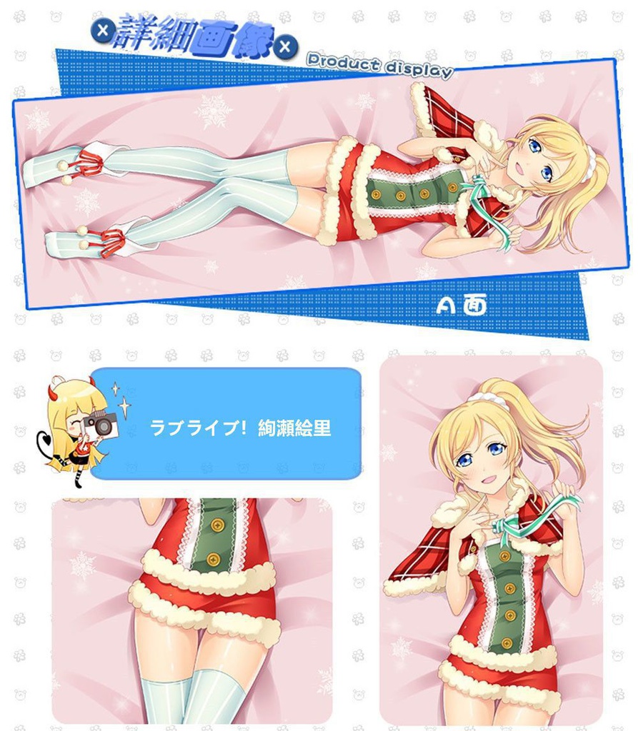 ラブライブ! 絢瀬絵里 抱き枕カバー 麦芽堂 bz10832