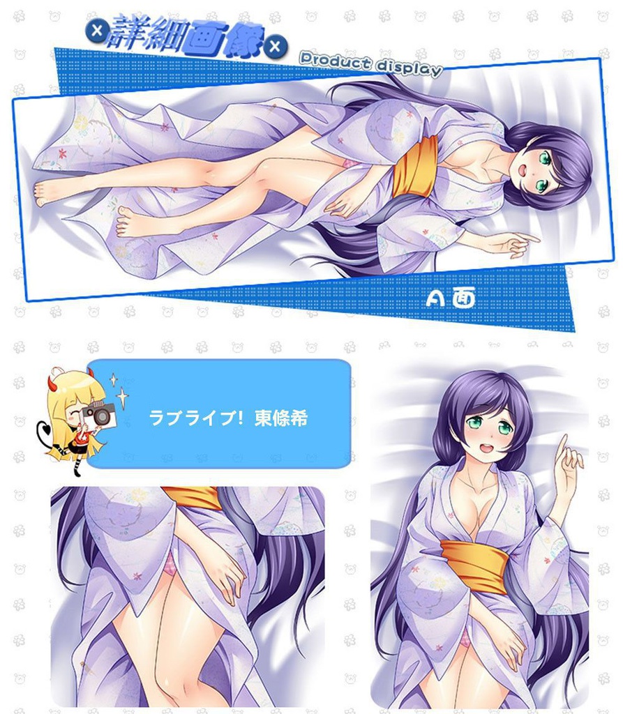ラブライブ! 東條希 抱き枕カバー 麦芽堂 bz10835
