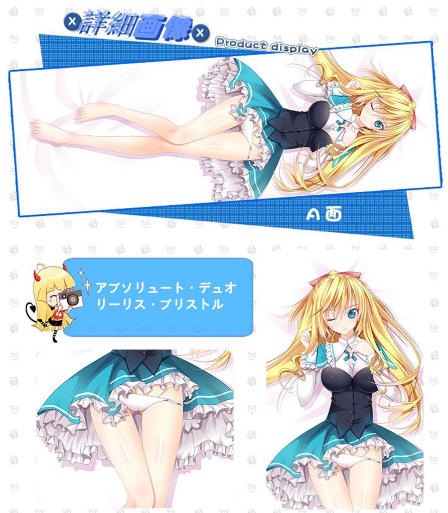 アブソリュート・デュオ リーリス・ブリストル 抱き枕カバー 麦芽堂 bz10971