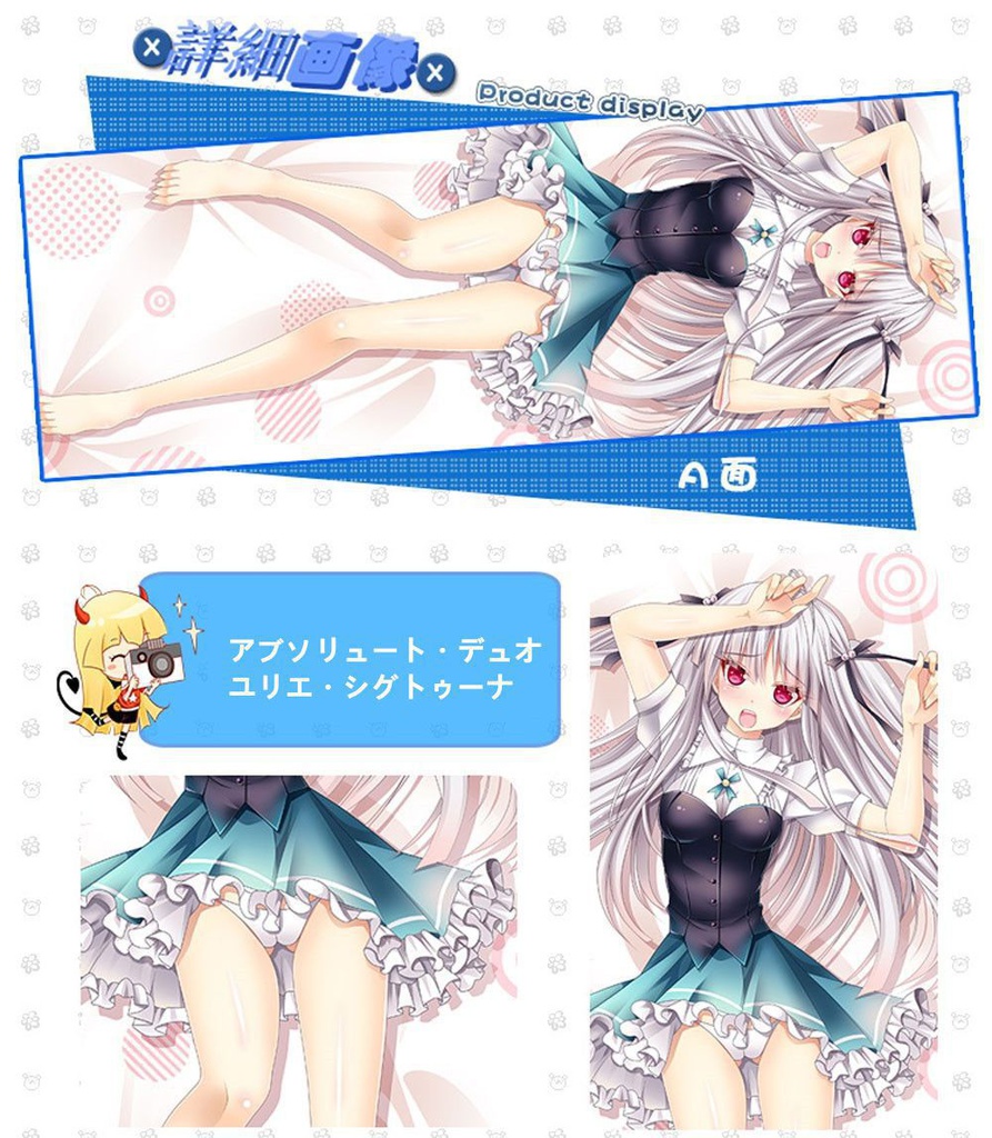 アブソリュート・デュオ ユリエ・シグトゥーナ 抱き枕カバー 麦芽堂 bz10974