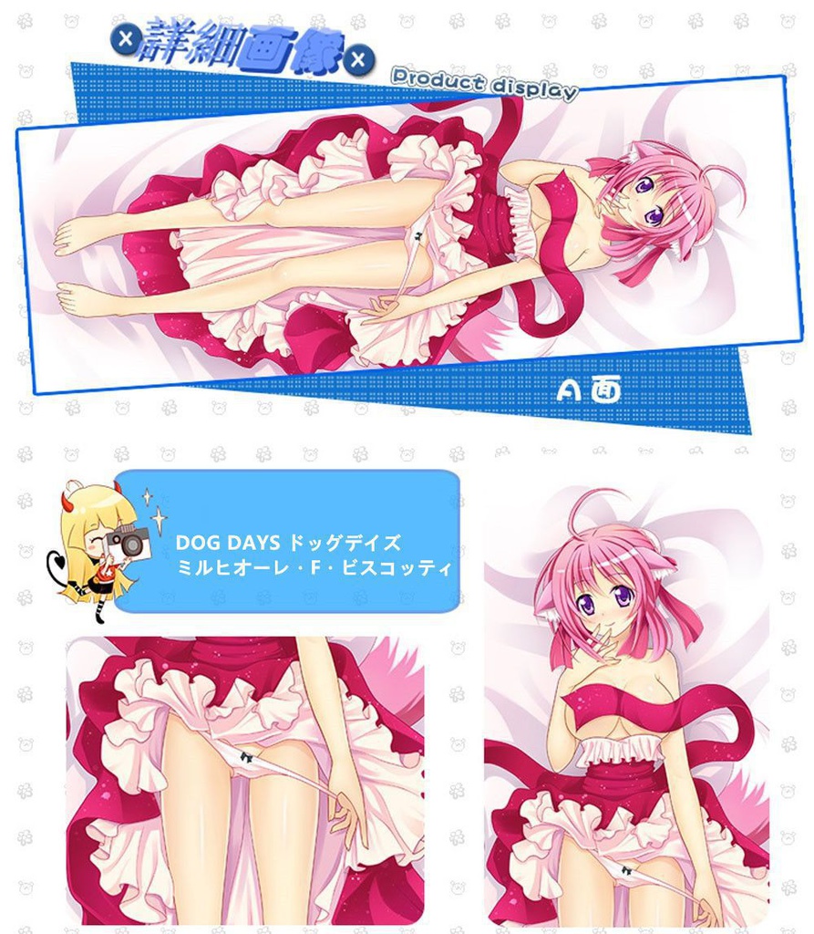 DOG DAYS ミルヒオーレ・F・ビスコッティ 抱き枕カバー 麦芽堂 bz10997