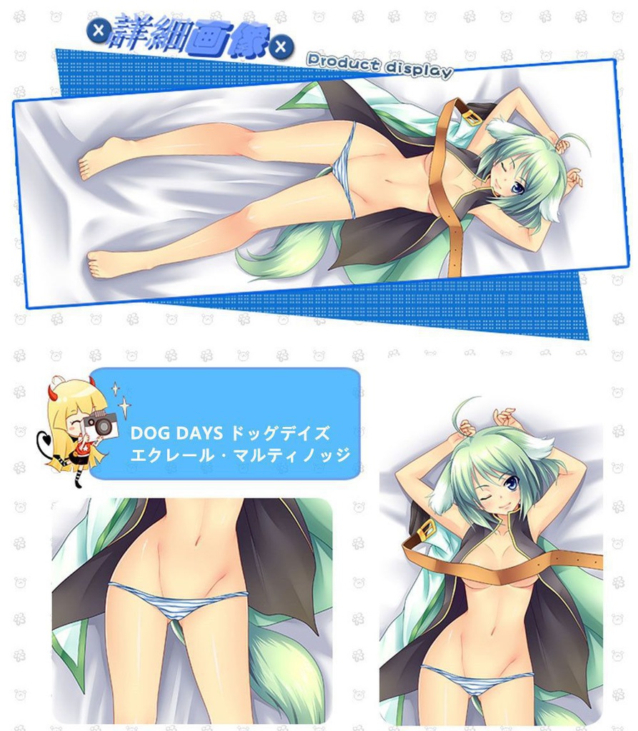 DOG DAYS エクレール・マルティノッジ 抱き枕カバー 麦芽堂 bz10999