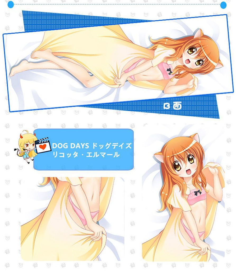 DOG DAYS リコッタ・エルマール 抱き枕カバー 麦芽堂 bz11002