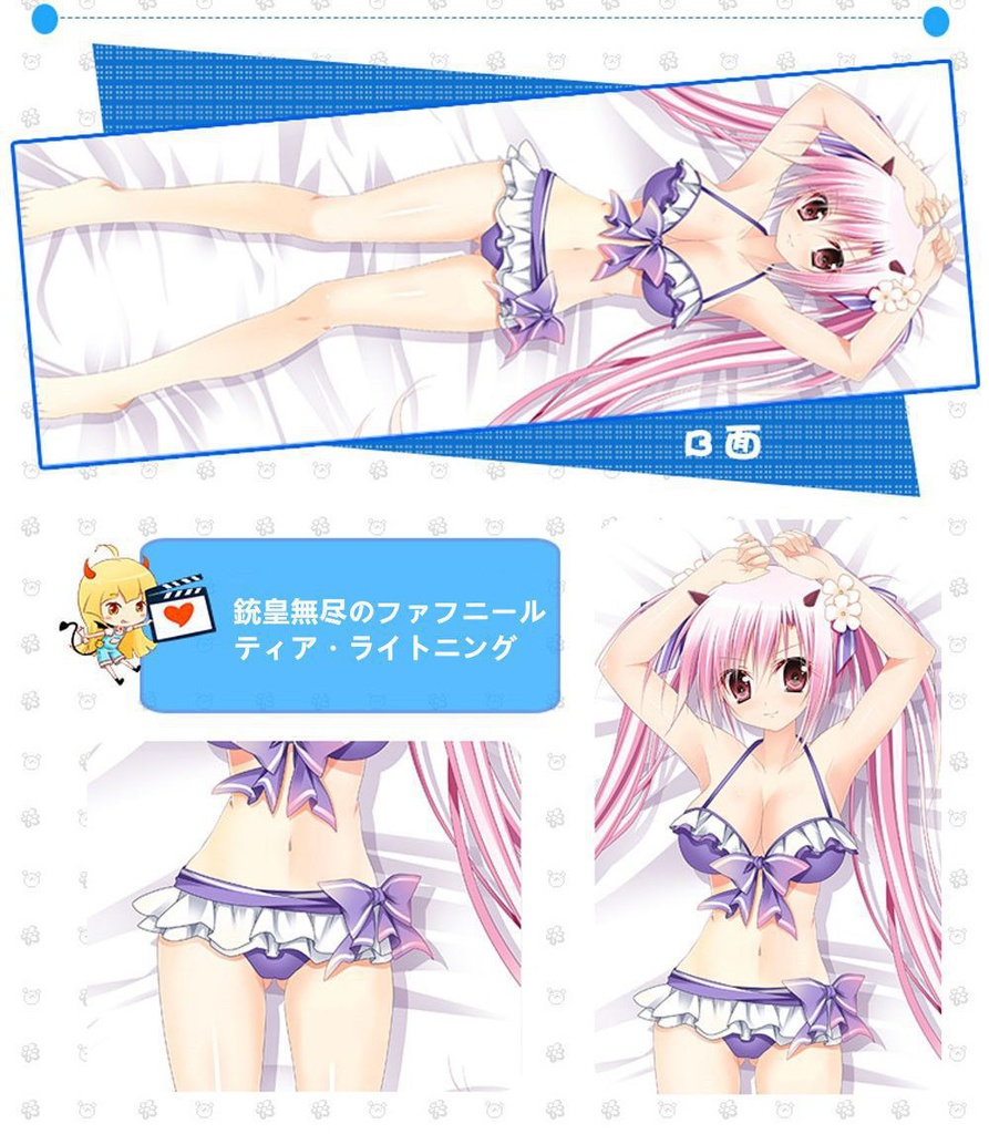 銃皇無尽のファフニール ティア・ライトニング 抱き枕カバー 麦芽堂 bz11042