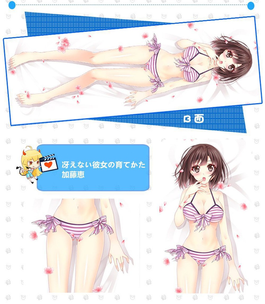 冴えない彼女の育てかた 加藤恵 抱き枕カバー 麦芽堂 bz11094