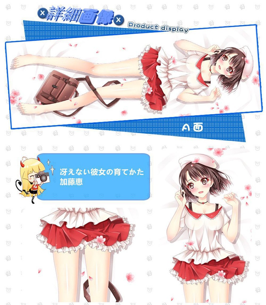 冴えない彼女の育てかた 加藤恵 抱き枕カバー 麦芽堂 bz11094