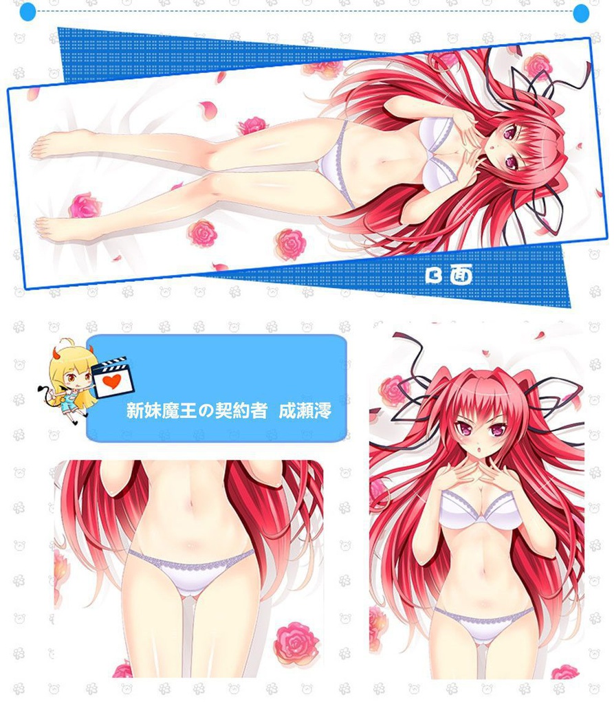 新妹魔王の契約者 成瀬澪 抱き枕カバー 麦芽堂 bz11129