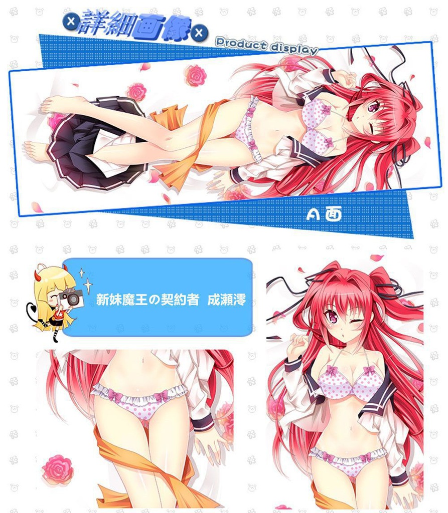 新妹魔王の契約者 成瀬澪 抱き枕カバー 麦芽堂 bz11129