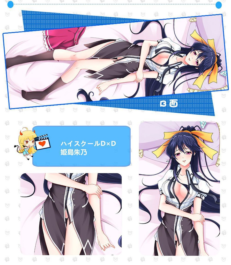 ハイスクールD×D 姫島朱乃 抱き枕カバー 麦芽堂 bz11155