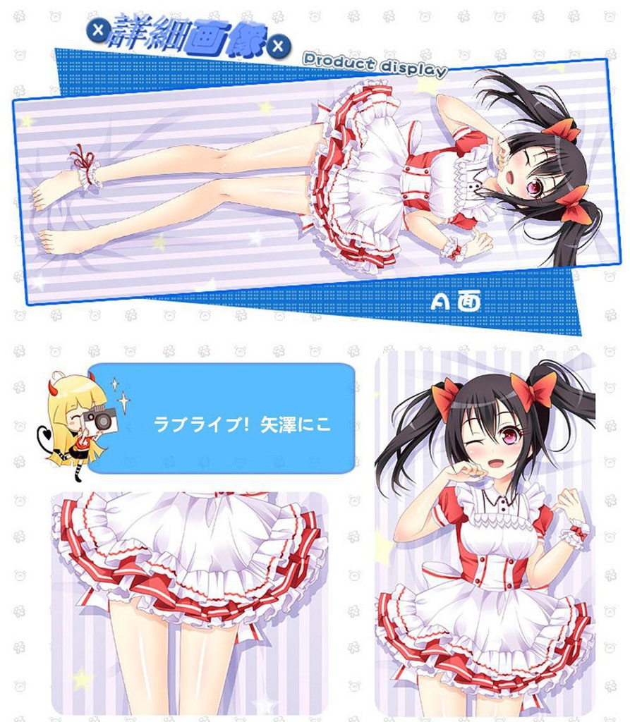 ラブライブ! 矢澤にこ 抱き枕カバー 麦芽堂 bz11267