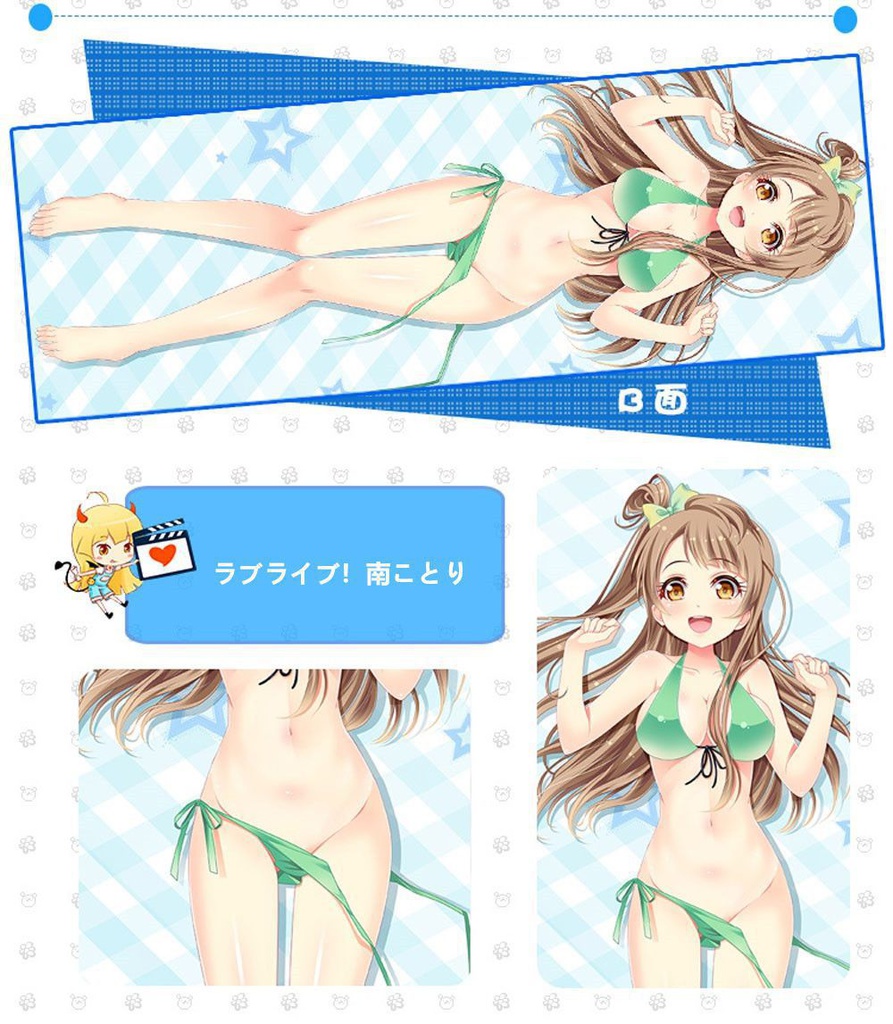 ラブライブ! 南ことり 抱き枕カバー 麦芽堂 bz11270