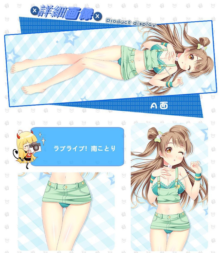 ラブライブ! 南ことり 抱き枕カバー 麦芽堂 bz11270