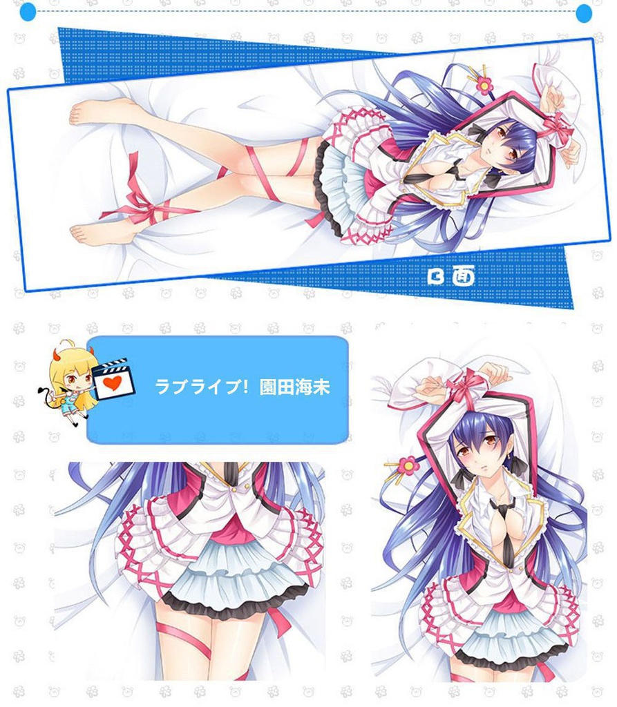 ラブライブ! 園田海未 抱き枕カバー 麦芽堂 bz11273