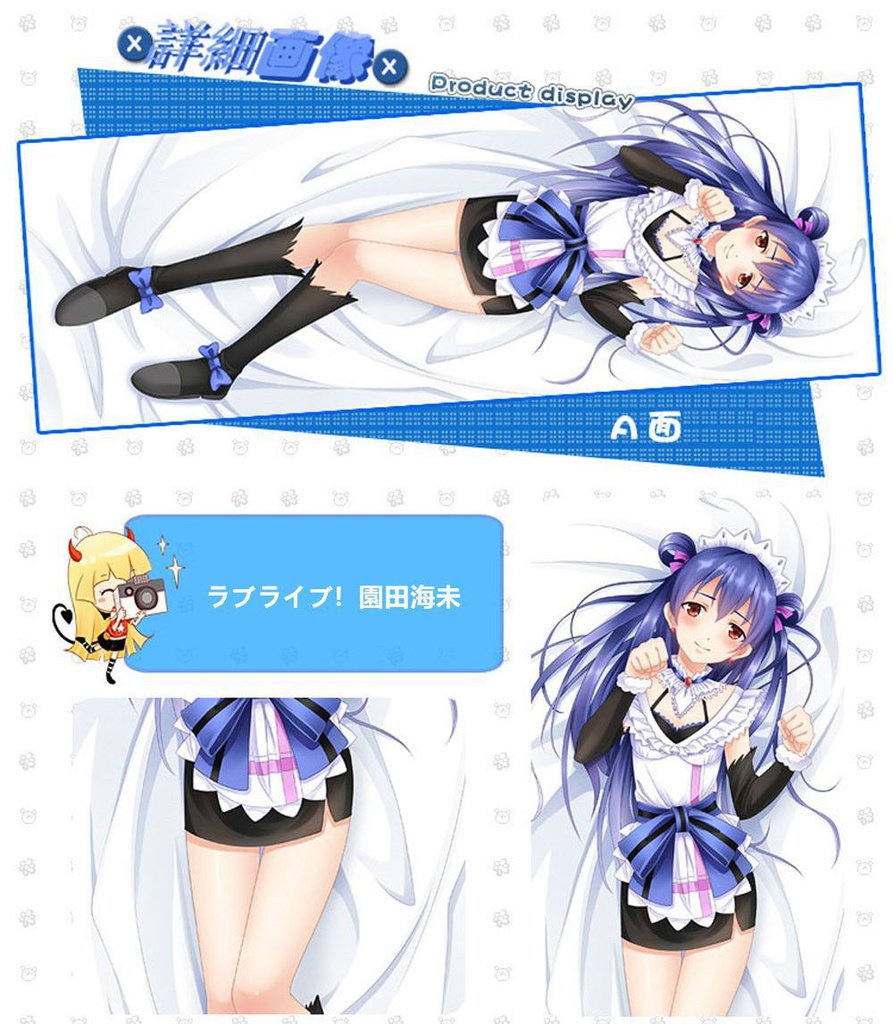 ラブライブ! 園田海未 抱き枕カバー 麦芽堂 bz11273