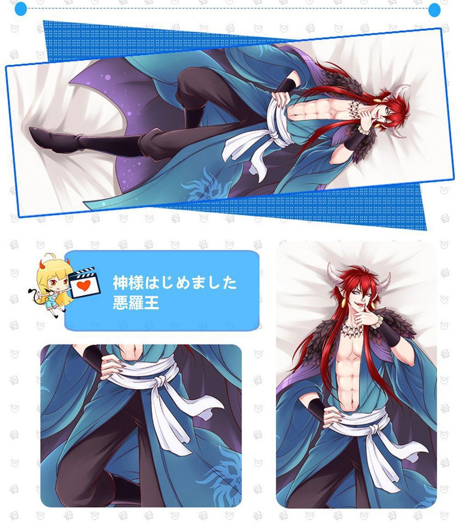 神様はじめました 悪羅王/巴衛野狐 抱き枕カバー 麦芽堂 bz11300