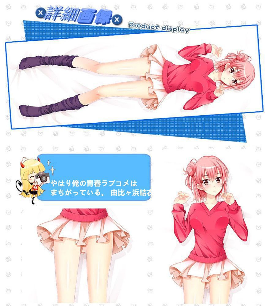 やはり俺の青春ラブコメはまちがっている。 由比ヶ浜結衣 抱き枕カバー 麦芽堂 bz11305