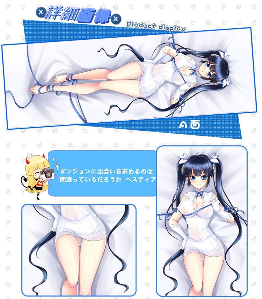 ダンジョンに出会いを求めるのは間違っているだろうか ヘスティア 抱き枕カバー 麦芽堂 bz11317