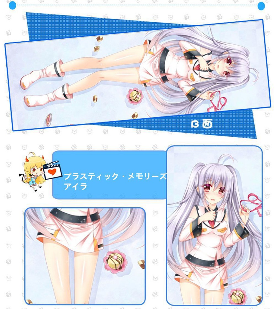 プラスティック・メモリーズ アイラ 抱き枕カバー 麦芽堂 bz11336