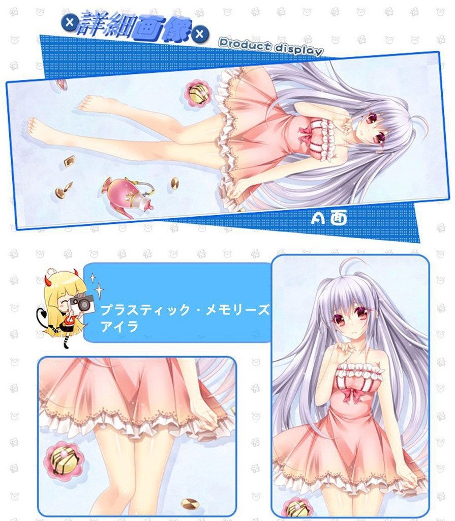 プラスティック・メモリーズ アイラ 抱き枕カバー 麦芽堂 bz11336