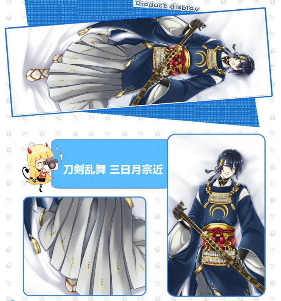 刀剣乱舞 三日月宗近/小狐丸 抱き枕カバー 麦芽堂 bz11346