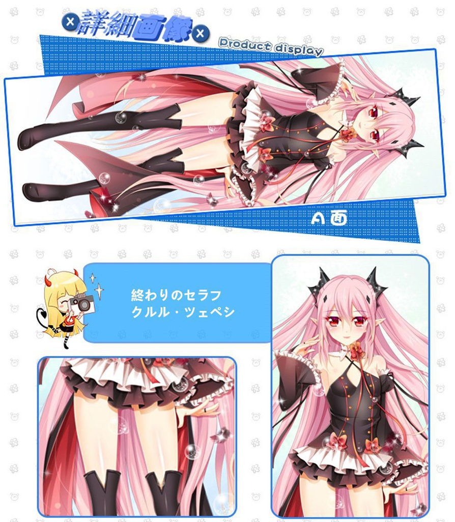 終わりのセラフ クルル・ツェペシ 抱き枕カバー 麦芽堂 bz11379