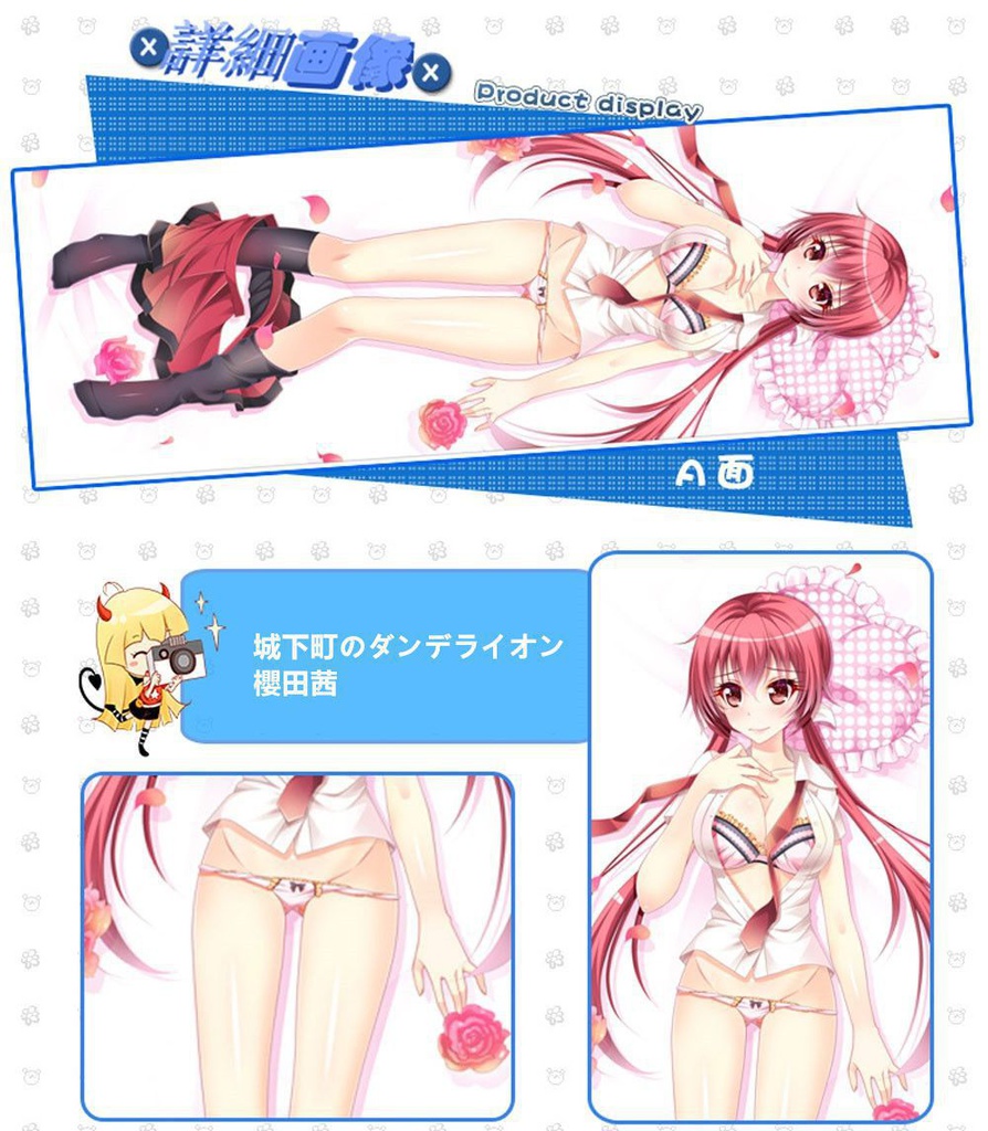 城下町のダンデライオン 櫻田茜 抱き枕カバー 麦芽堂 bz11517