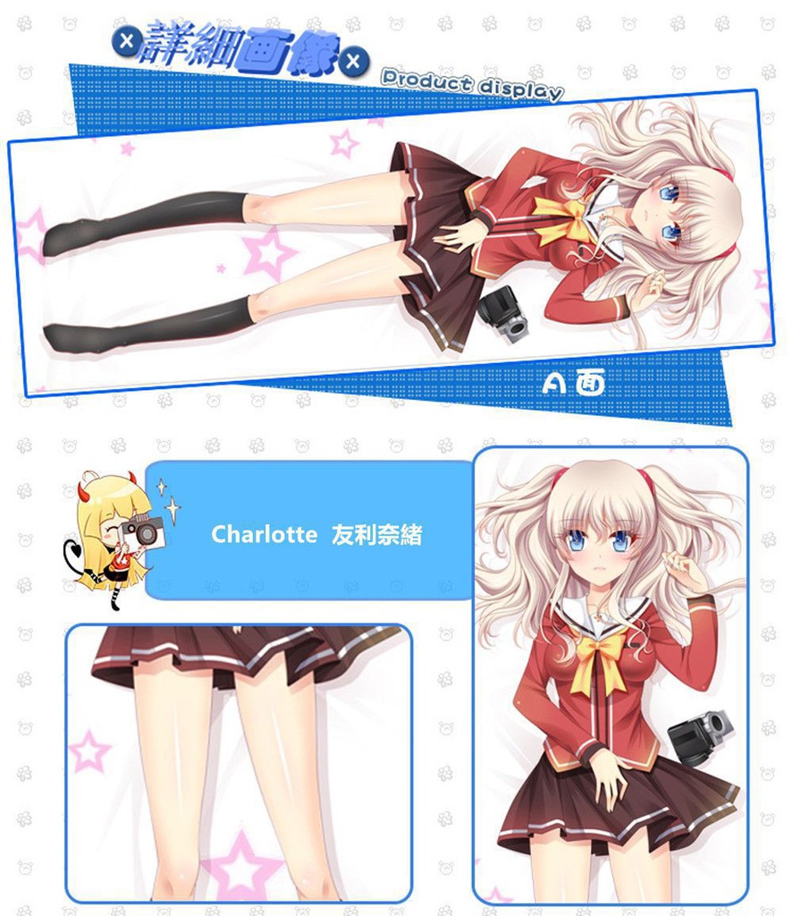 Charlotte 友利奈緒 抱き枕カバー 麦芽堂 bz11545