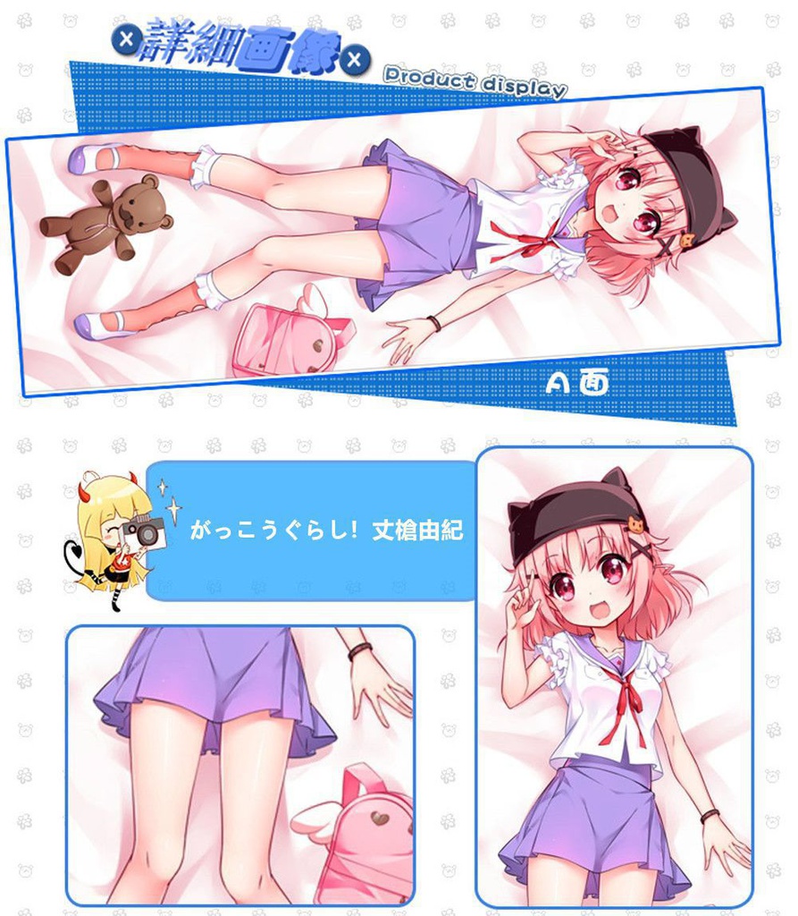 がっこうぐらし! 丈槍由紀 抱き枕カバー 麦芽堂 bz11566