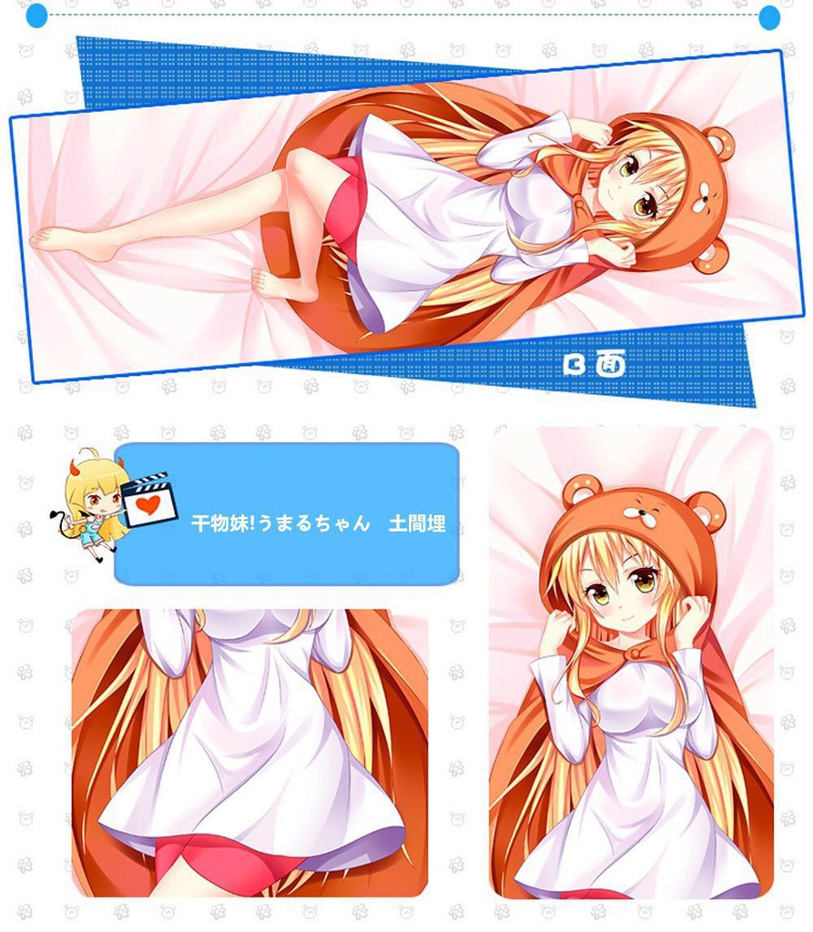 干物妹!うまるちゃん 土間埋 抱き枕カバー 麦芽堂 bz11599