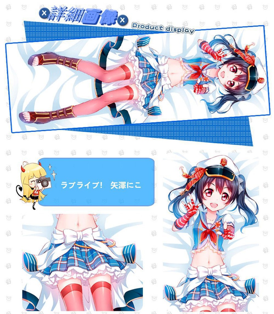 ラブライブ! 矢澤にこ 抱き枕カバー 麦芽堂 bz11609