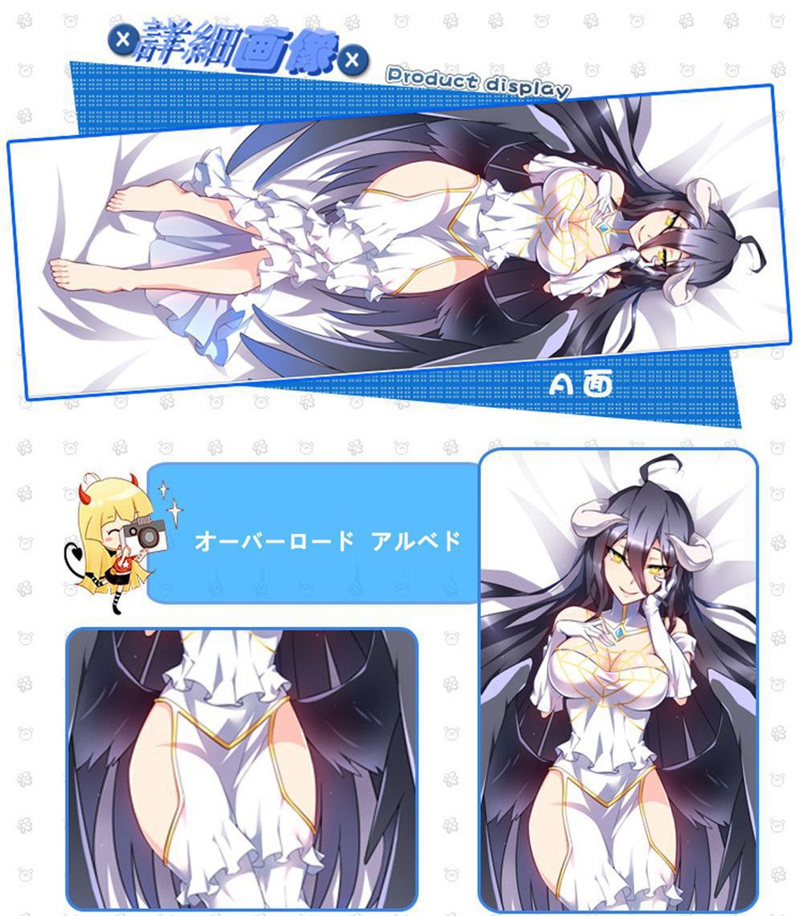 オーバーロード アルベド 抱き枕カバー 麦芽堂 bz11624