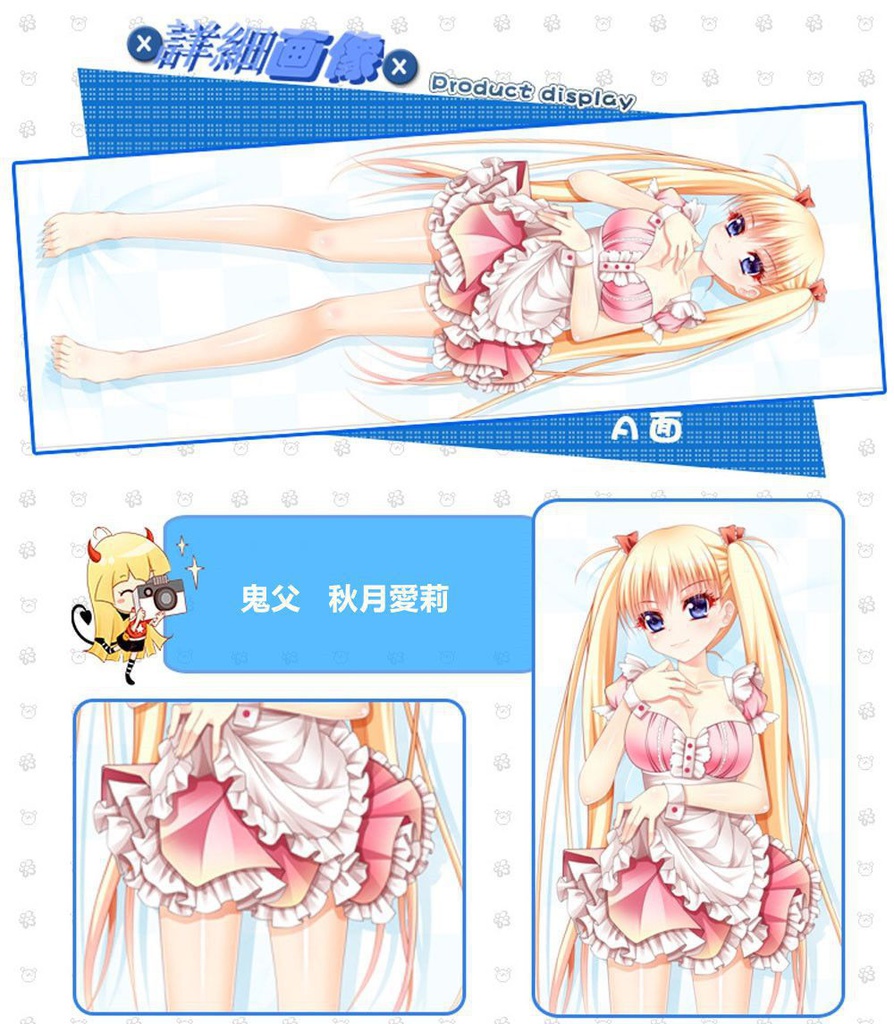 鬼父 秋月愛莉 抱き枕カバー 麦芽堂 bz11631