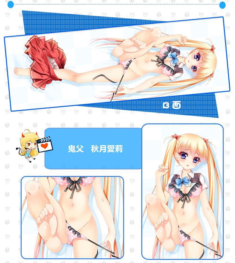 鬼父 秋月愛莉 抱き枕カバー 麦芽堂 bz11631