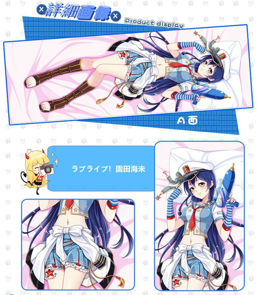 ラブライブ! 園田海未 抱き枕カバー 麦芽堂 bz11646