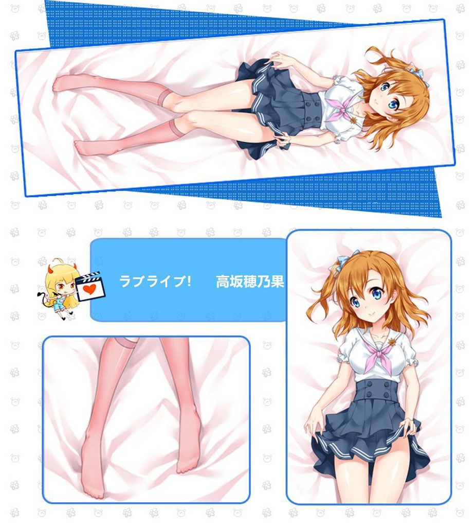 ラブライブ! 高坂穂乃果 抱き枕カバー 麦芽堂 bz11714